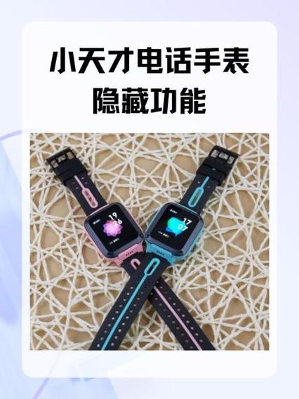 小天才电话手表微聊如何设置时间