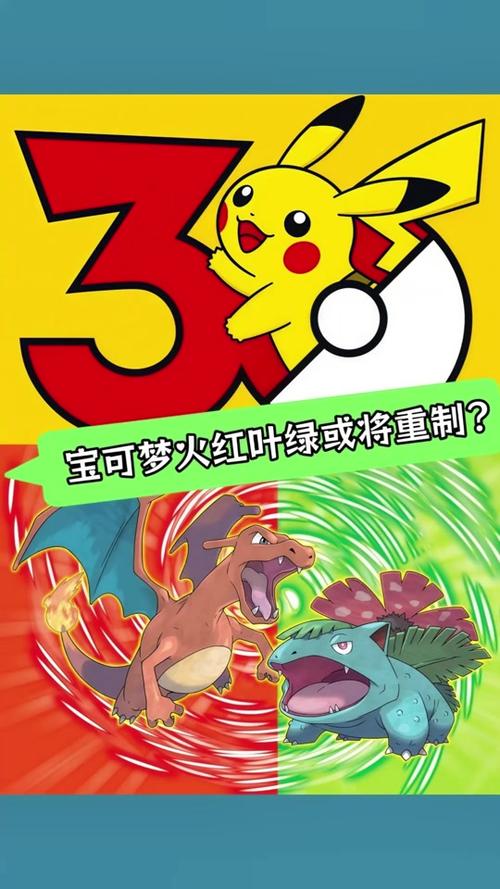 宝可梦2026年的新动画