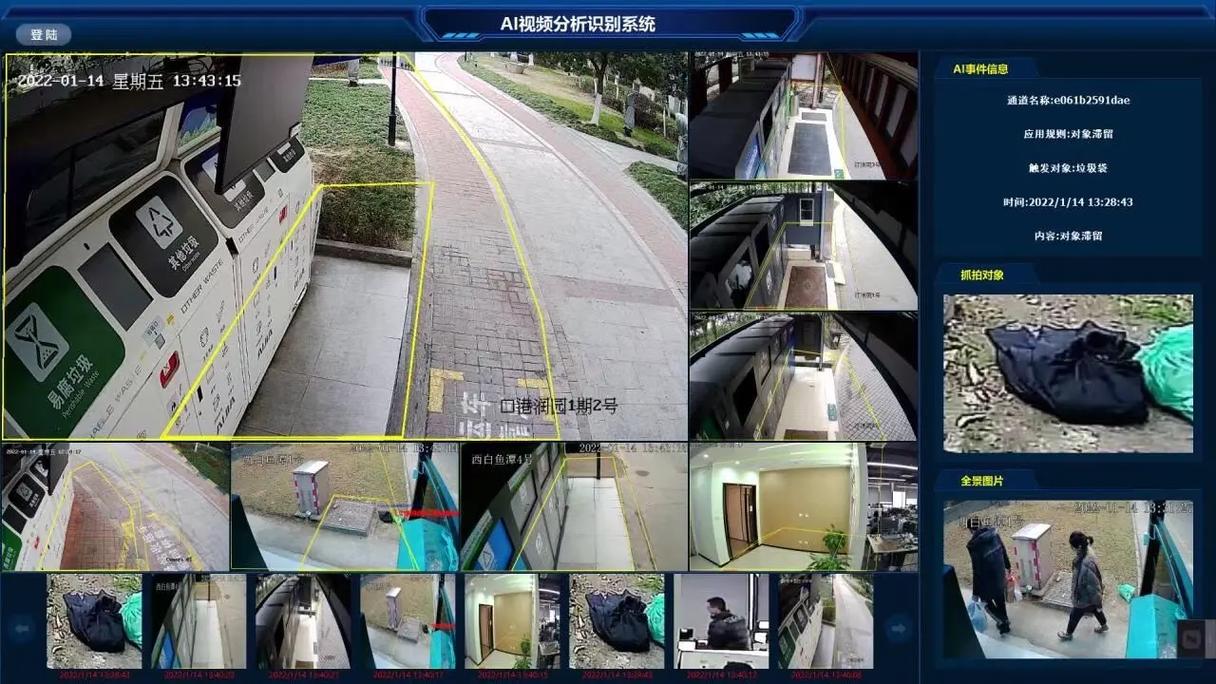 小蚁智能摄像机yhs113