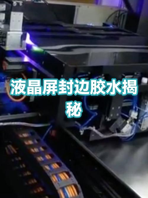 电脑屏幕周围的封边开了