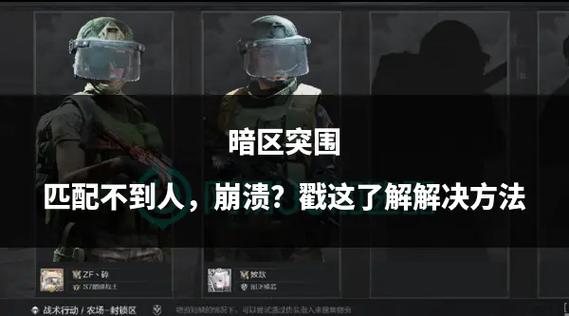 暗区突围如何拉人