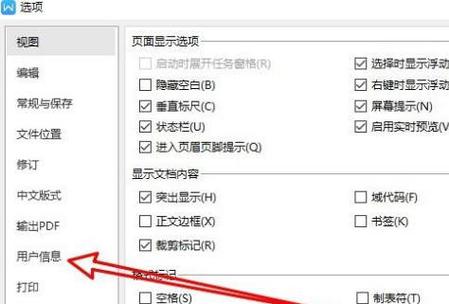 屏幕显示姓名怎么设置