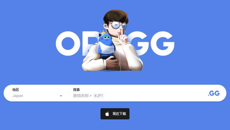 opgg图标