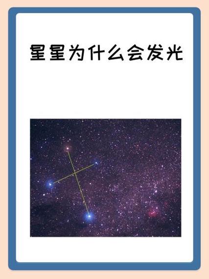 星星是自发光还是靠太阳发光