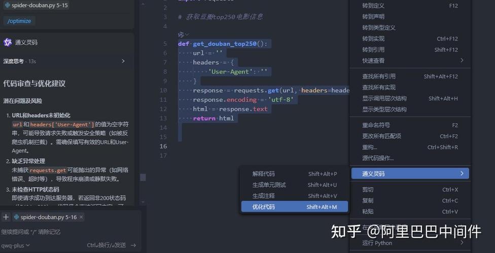 阿里云运行python