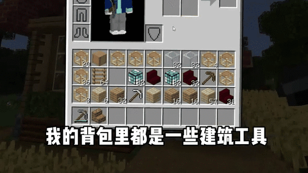 mc背包怎么打开