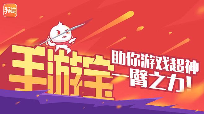 折扣手游平台图标