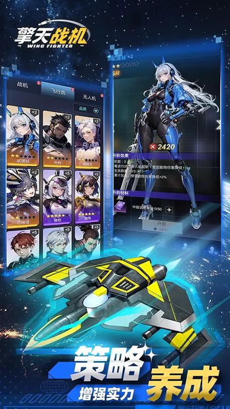 擎天战机官方正版下载