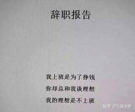 待离职状态是什么意思