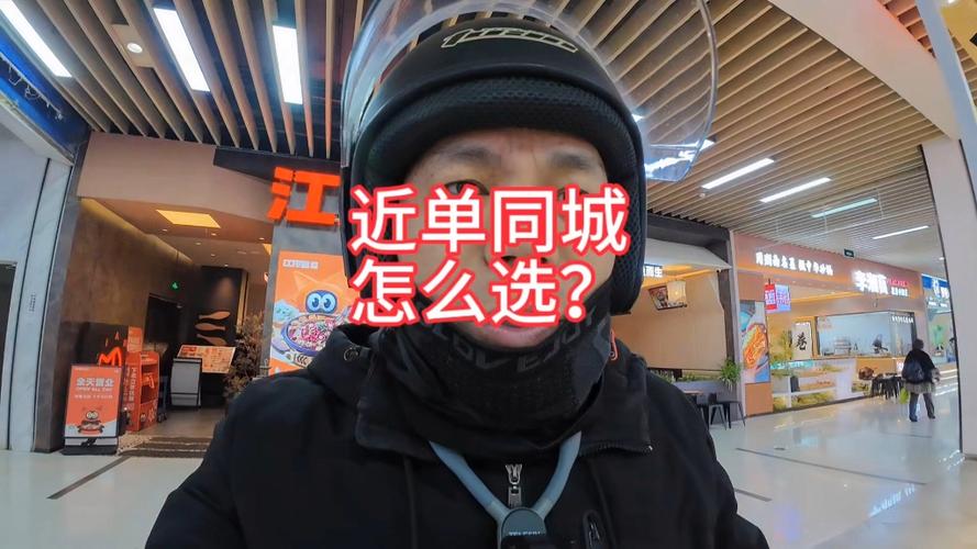 美团外卖近单和同城什么好