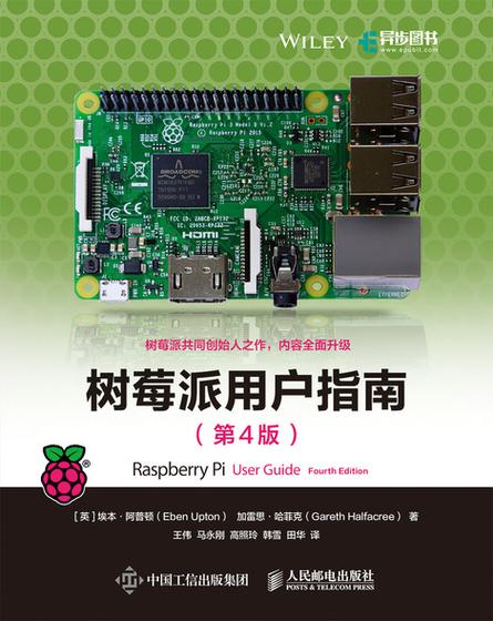 树莓派如何连接显示屏截图