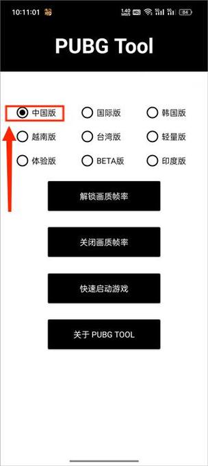 能开到极清的画质助手