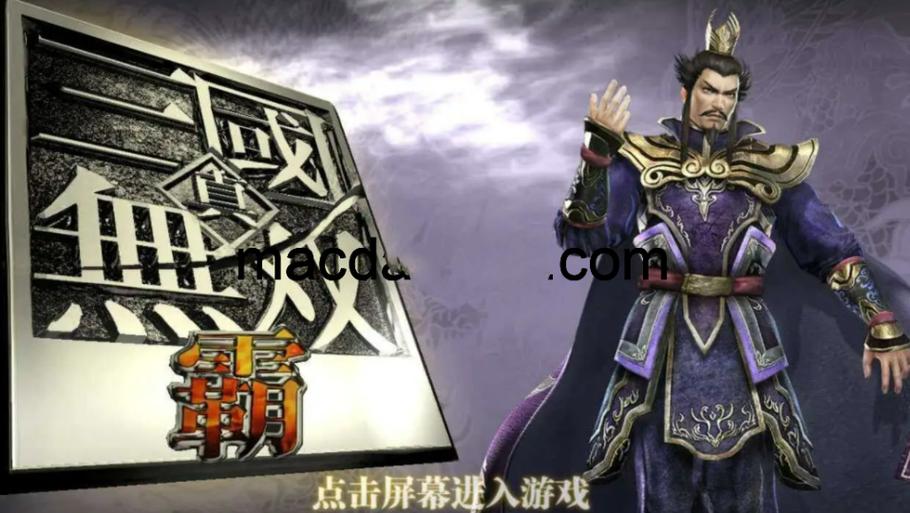 真三国无双4手机安卓版