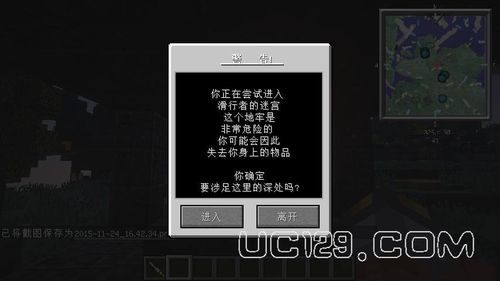 我的世界天堂mod安装