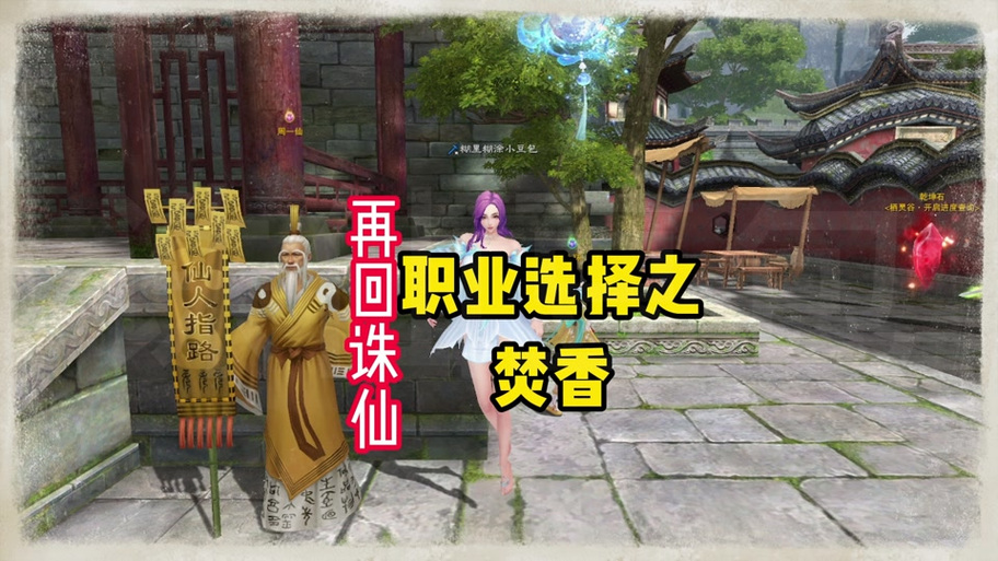 诛仙业火匣任务