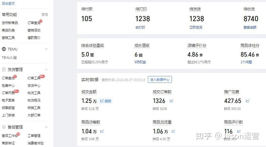 拼多多商家版怎么赚钱