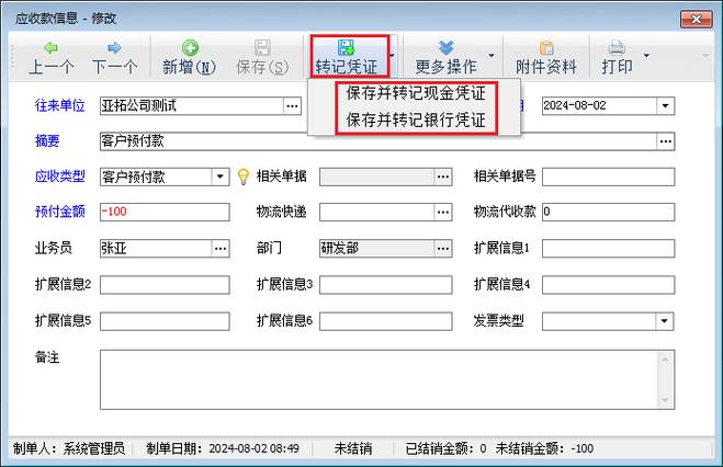云帐本能成功吗