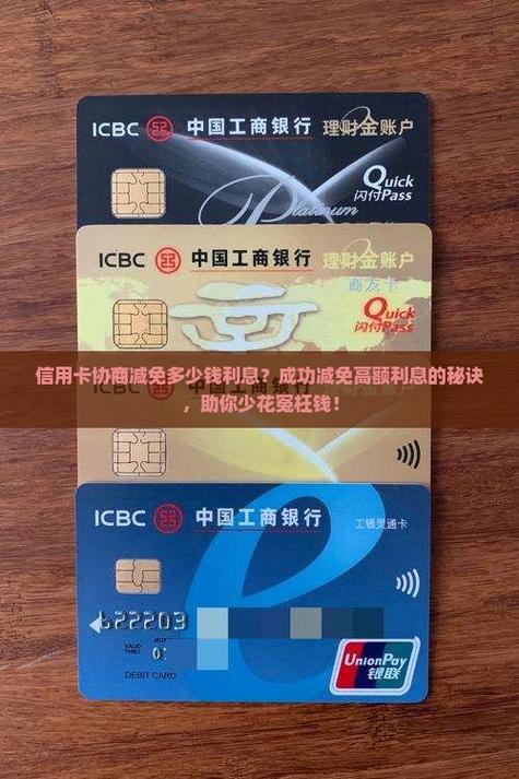 信用卡利息减免政策图标
