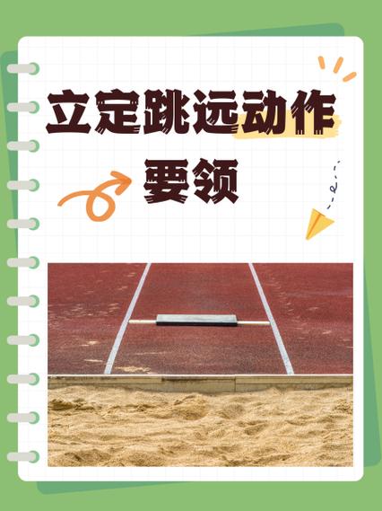 立定跳远3米10是健将吗