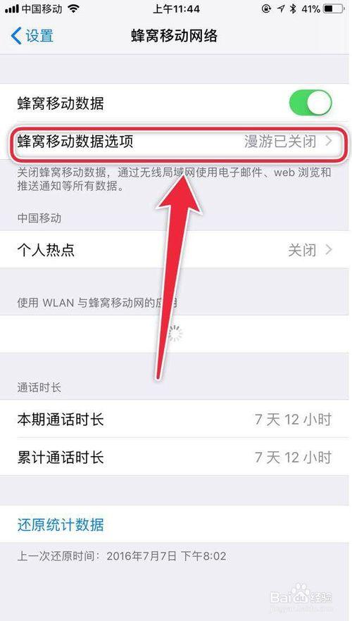 4g手机打不了电话怎么回事缩略图