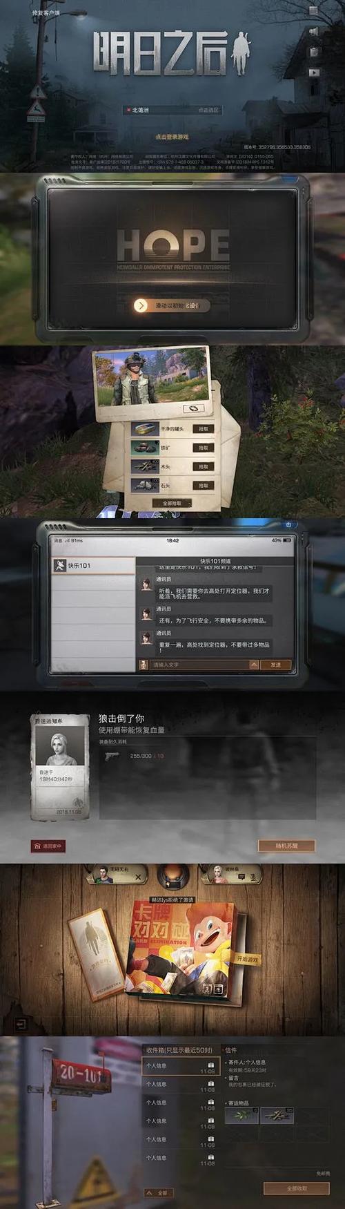 明日之后私人访问在哪里