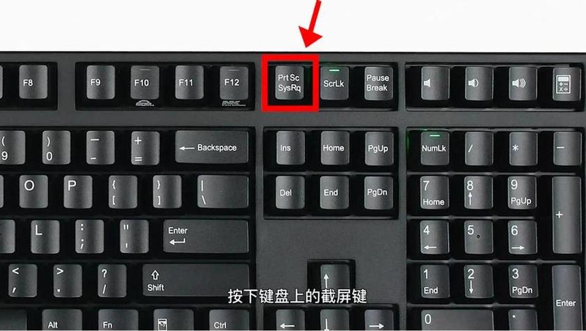 联想笔记本电脑截屏键缩略图