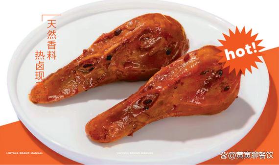 一个鸭头是什么牌子