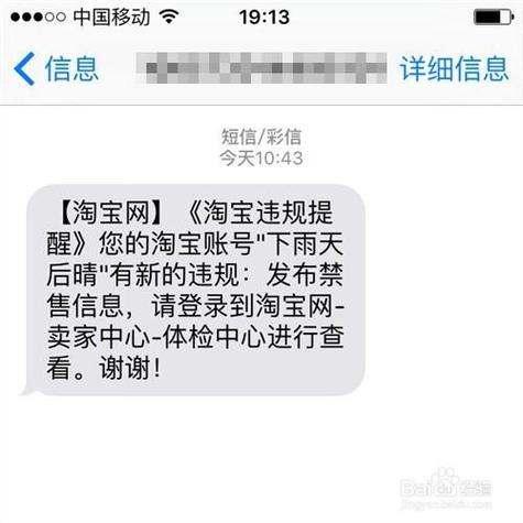 淘宝店铺一般封多久