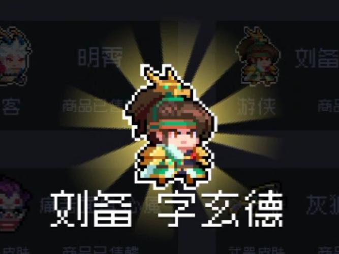 元气骑士枪斗三国下载
