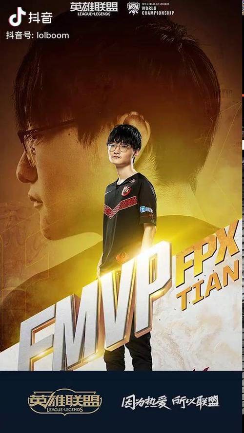 小天 FMVP 视频