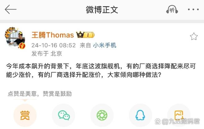 小米返厂维修会清空数据吗截图