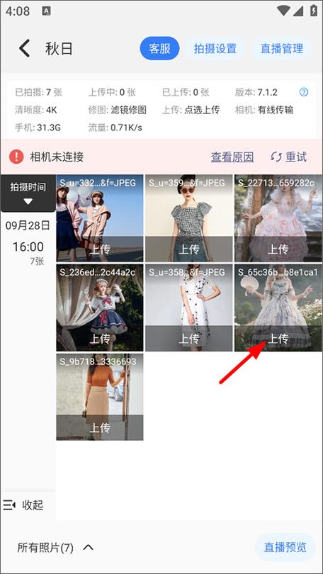 闲鱼链接怎么一直拍