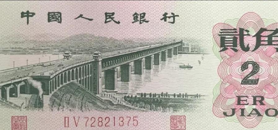2角纸币值多少钱一张图标