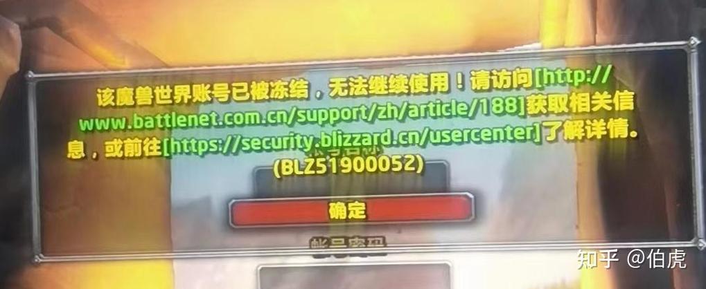 魔兽脚本封号一般多久
