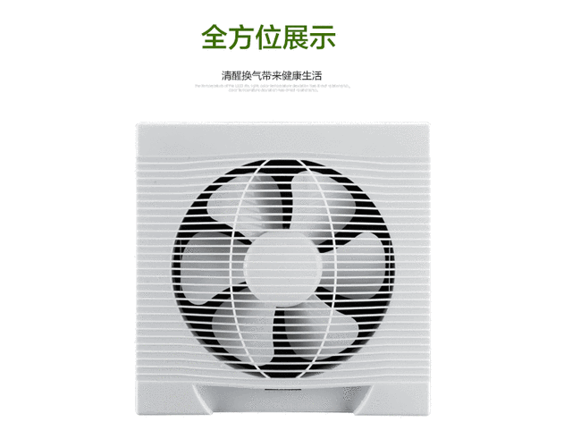 6寸8寸10寸排气扇缩略图