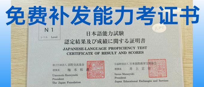 jlpt日语考级官网