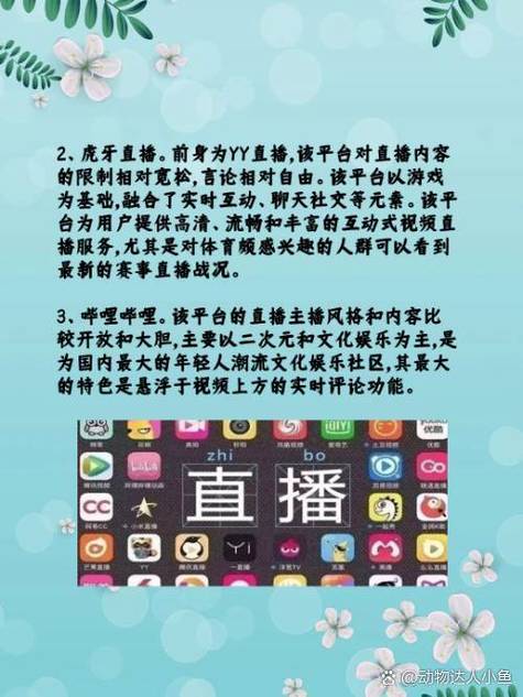 直播游戏的平台