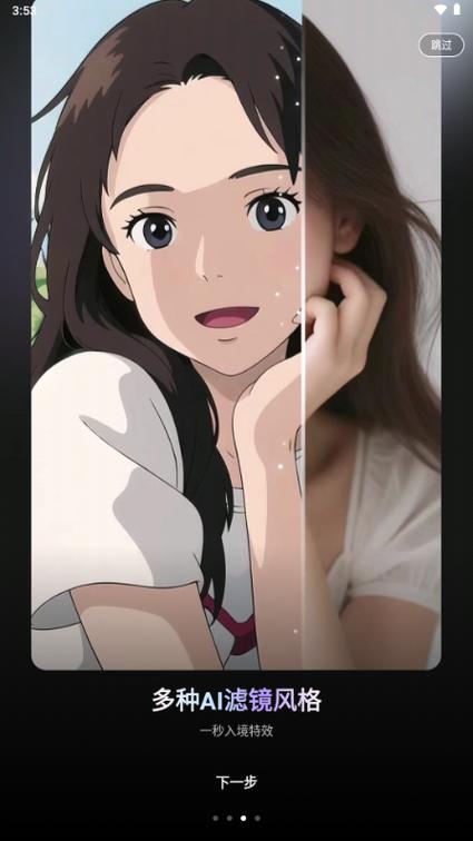 helloface免费解锁版