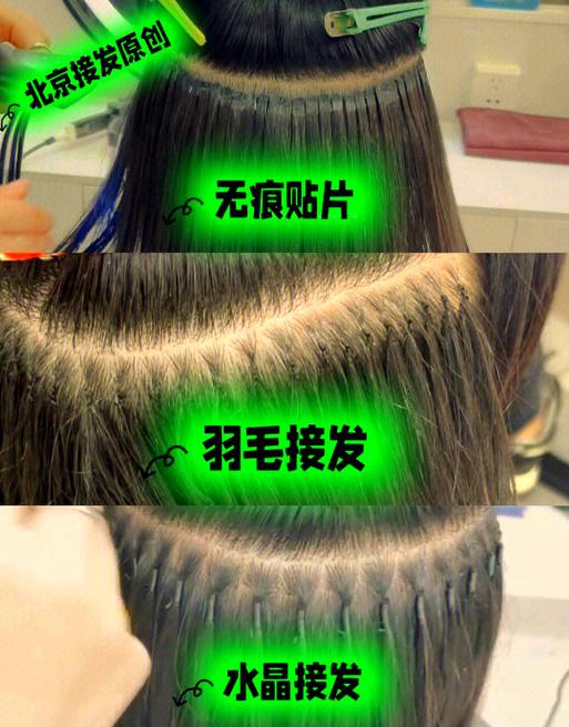 刚接的头发就后悔了