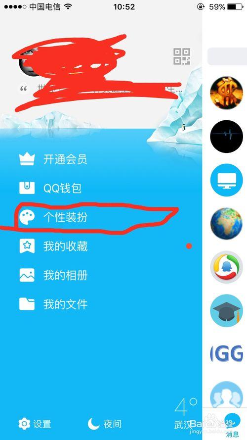 手机qq关闭气泡截图