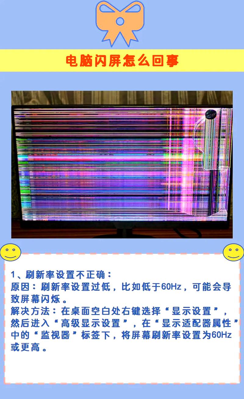 手机屏幕自己一亮一灭