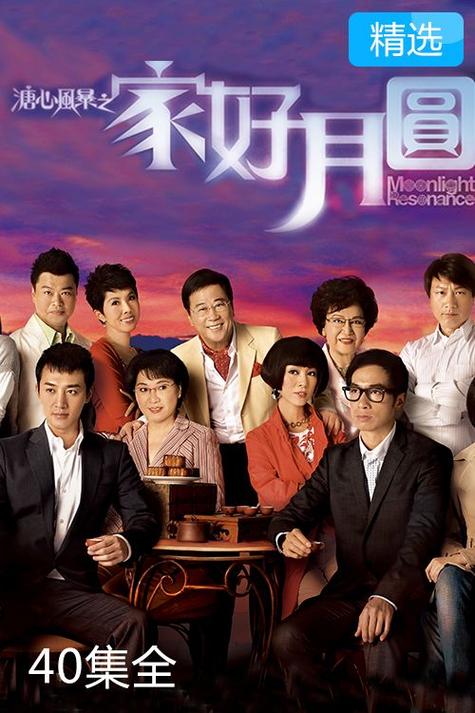 港剧2026粤语免费最新