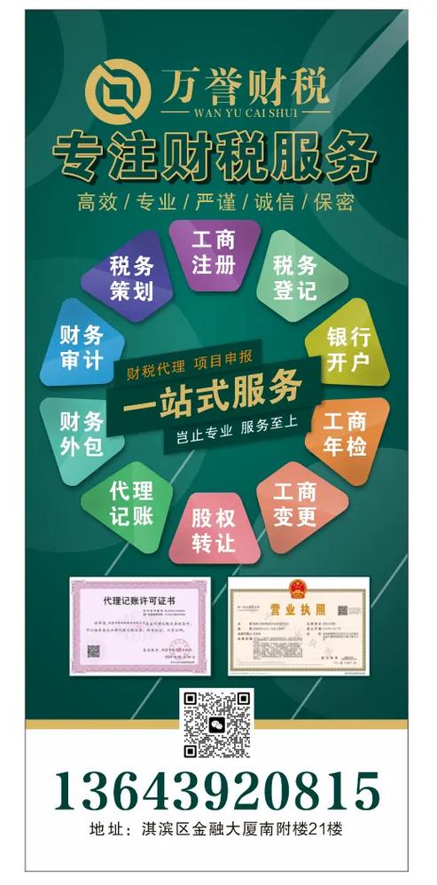 代理记账都包括哪些服务