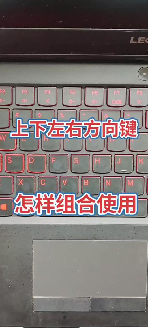 键盘上下左右键设置图标