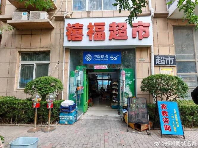 正常营业中超市转让