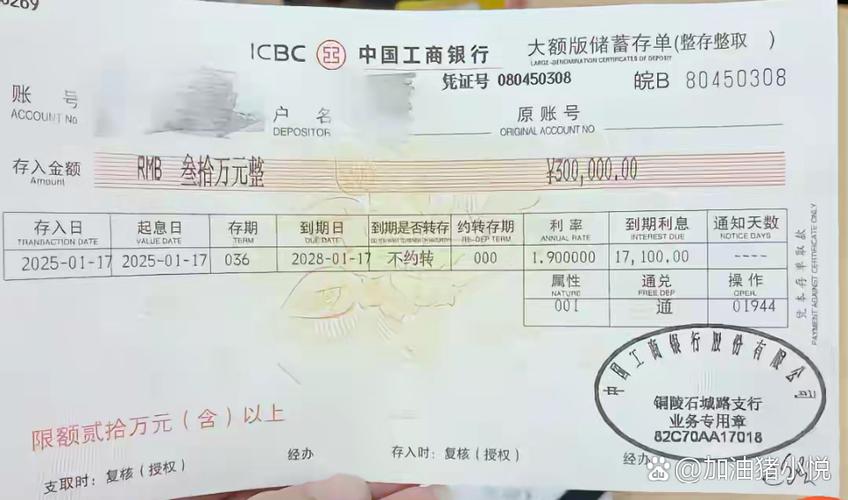 定期存单丢了金额也不记得