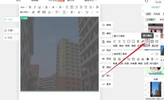 小米手机左右翻转图片的方法