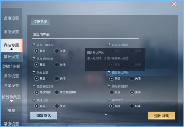 cf怎么开语音说话图标
