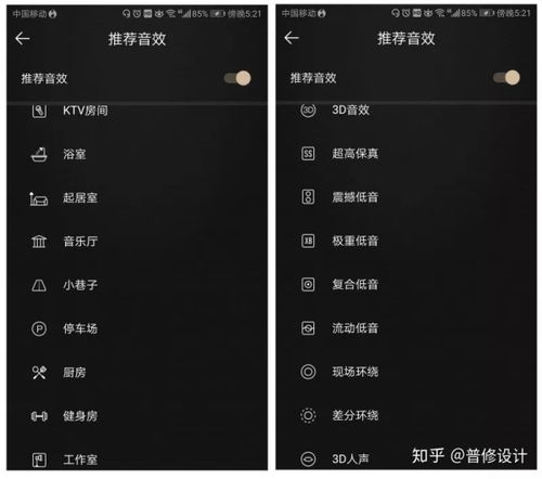 qq音乐切换驾驶模式截图
