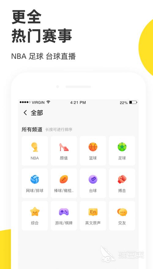优直播体育app